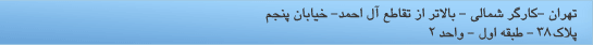 انجمن سيستم‌هاي فازي ايران